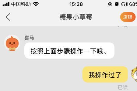 淘宝客服信息收不到怎么回事