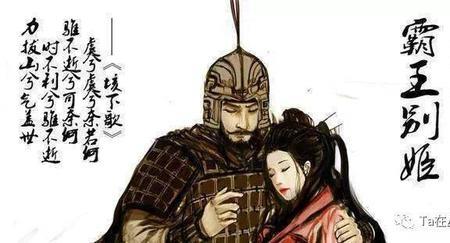 古典与项羽有关的是什么