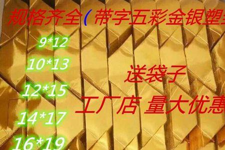 热敏纸塑封后字会消失么