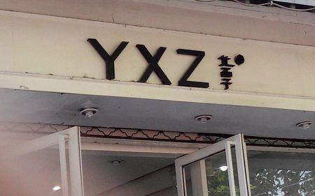 淮安有哪些卖衣服的地方