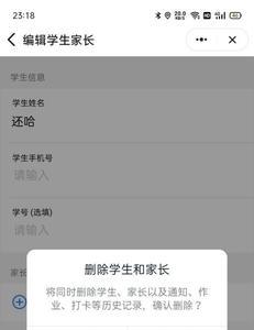 钉钉管理员怎么修改同事