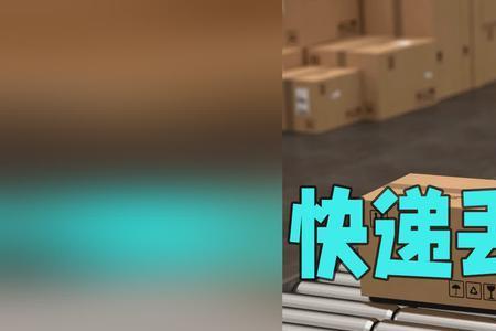 快递丢了一年怎么解决