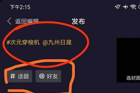 抖加投完后能立刻再发新视频吗