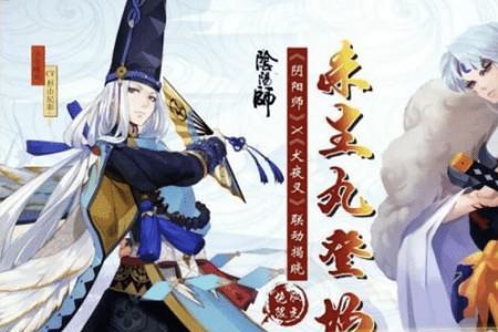 阴阳师多久不上线算回归