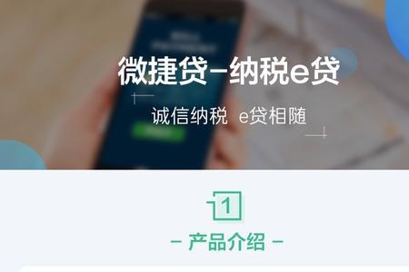 农行网捷贷后还可以建行快贷吗