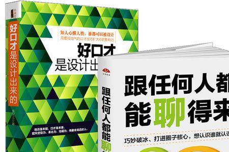 好赖话听不出来的人怎么沟通
