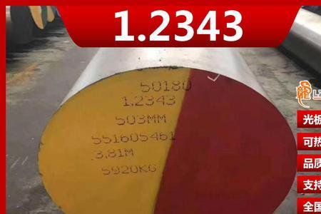 1.2379钢材硬度是多少