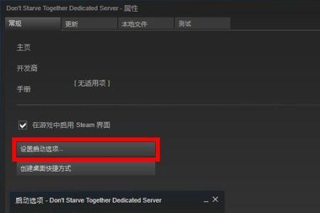 饥荒一直失去服务器连接怎么办