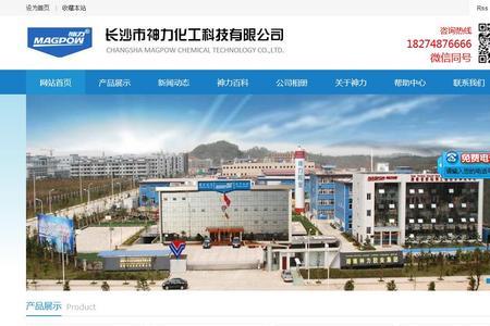 新泰日进化工科技有限公司