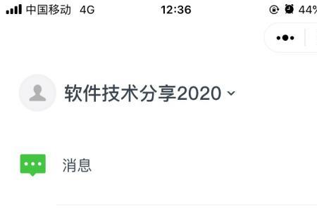 微信公众号的信息为什么不显示