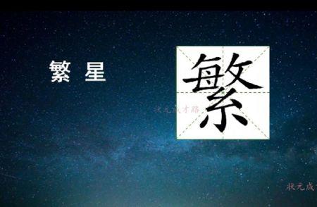 繁星第三首的诗意