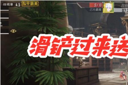和平精英滑铲时代bgm音乐叫什么