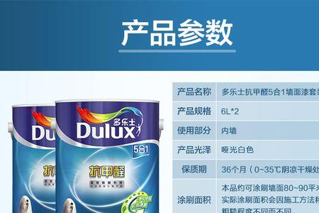 多乐士五合一哪个系列好