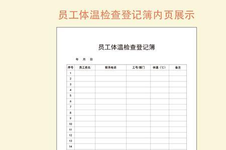 体温表扔哪里