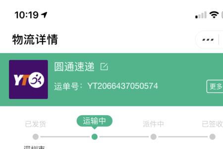 快递丢件怎么修改物流