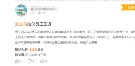 健身机构闭店如何退费