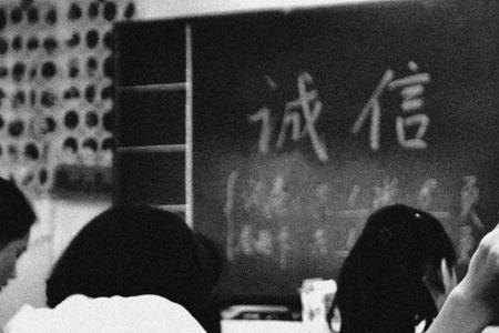 学会三天学好三年的意思
