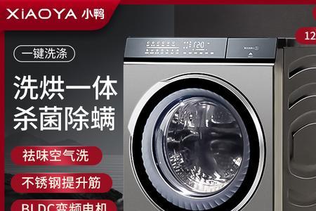 小鸭波轮全自动洗衣机怎么用