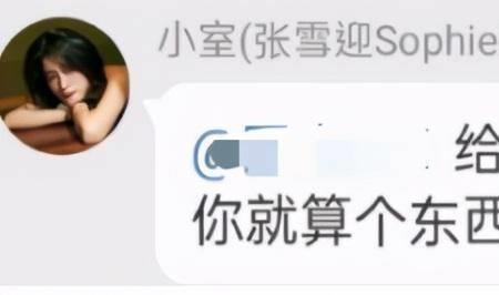 形容女人阴阳怪气词语