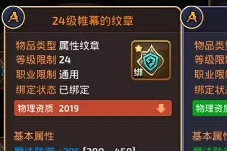 75风暴龙纹章阵容搭配