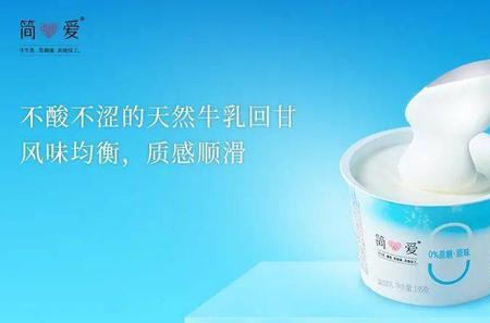 简爱酸奶广告词