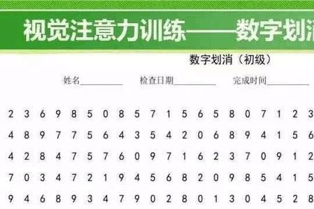 1到49的数字中哪个数最完美