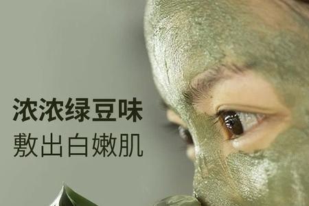 芙芙的绿膜抗痘效果怎么样