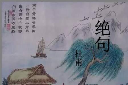 绝句共出现了几个数字