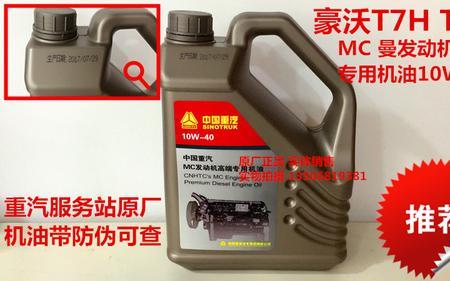 重汽豪沃烧油多是什么原因