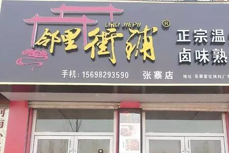 卤肉店怎么做直播
