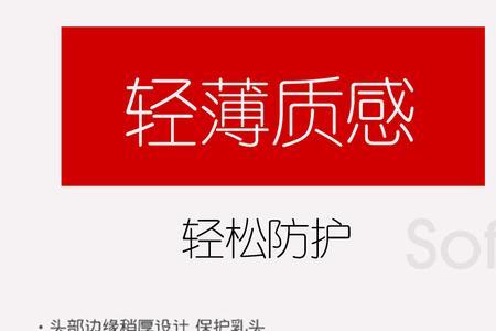 贝亲乳盾尺寸怎么选