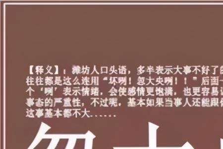 漏味是哪里的方言