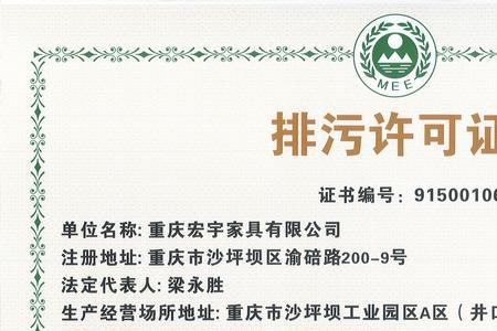 建筑企业要办临时排污许可证吗
