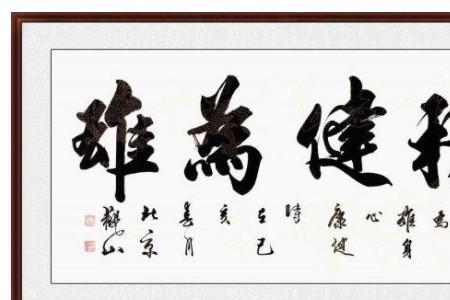 非常像的四个字