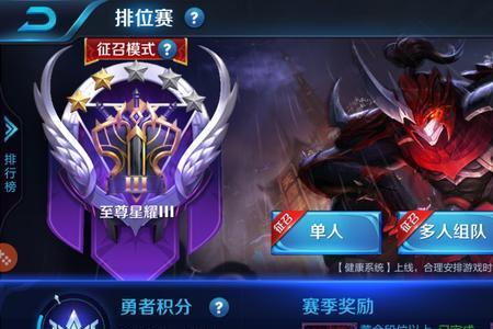 王者荣耀赛季多久结束