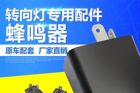 三轮车电子闪光器作用