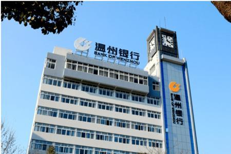 温州地区有哪些银行
