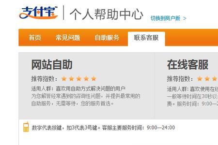 支付宝客服在业内是什么水平
