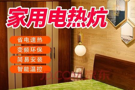 石墨烯与碳纤维电热炕哪个好