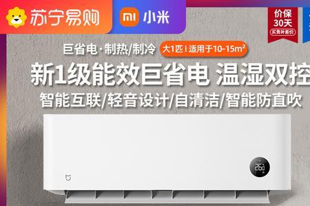 小米空调s1a1哪家代工的