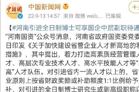什么叫晋升中层副职