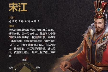 文则原型是三国哪位人物