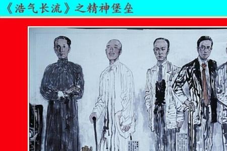浩气长存天地间的意思