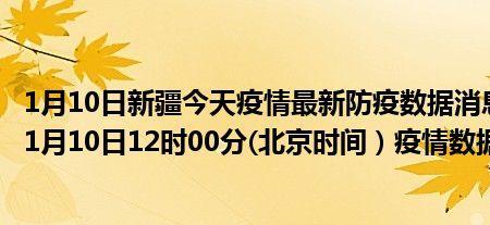 截至10月底和截止1号区别