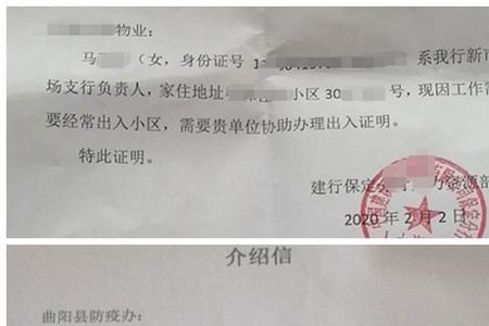 跨区上班开什么证明