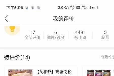 拼多多直播间下单好评退全额