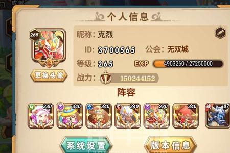 命运战歌升到140级天天玩要多久