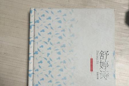 舒婷的三首最著名的诗