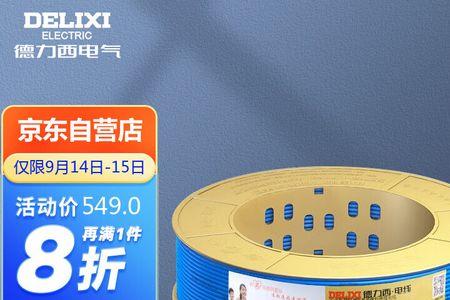 德力西和绿灯行电线哪个好