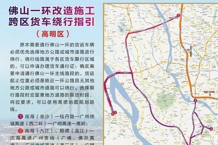 佛山跑货拉拉如何避开限行区